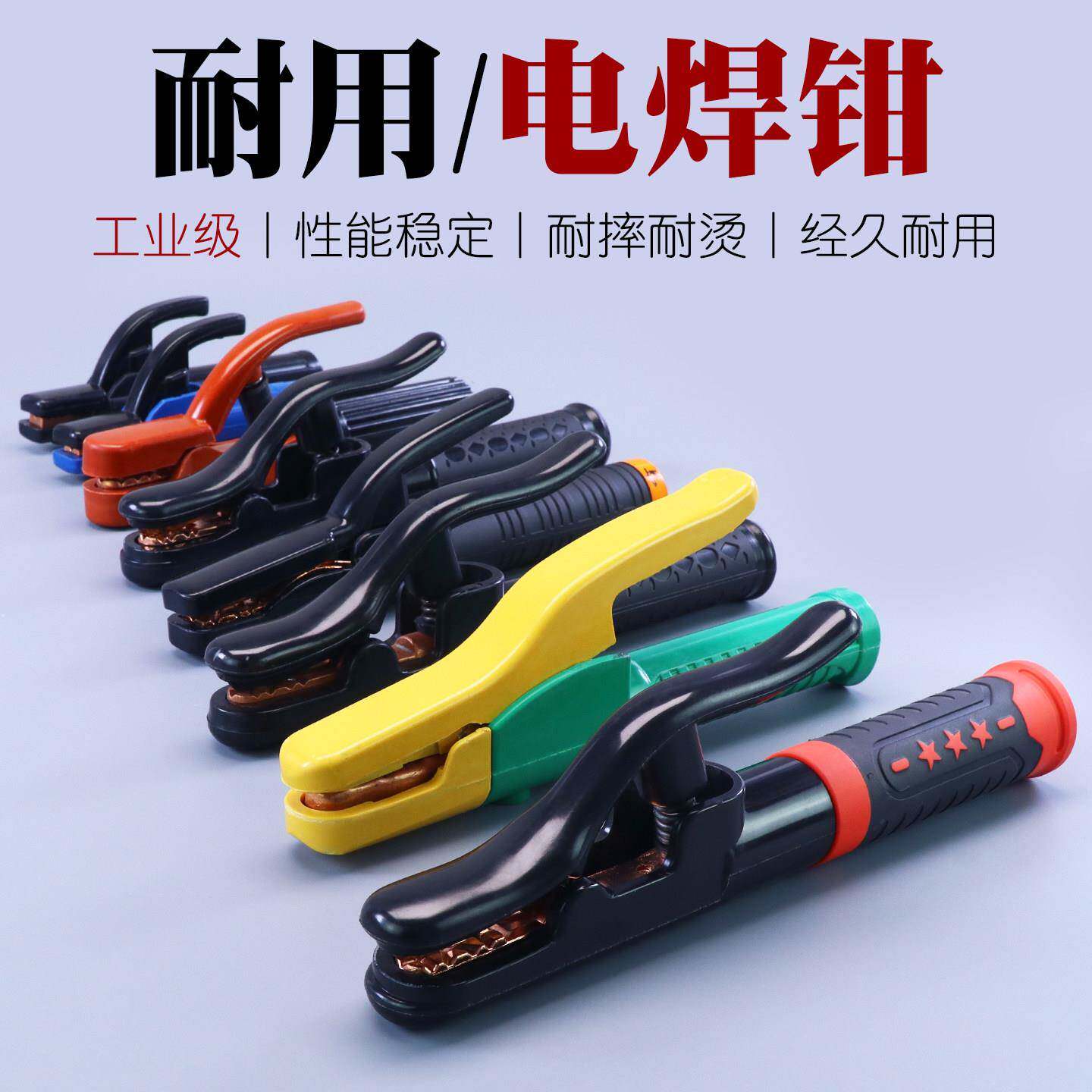 黑刚把钳工业级电焊焊钳新金款电电焊钳焊夹钳电机配焊件小型全铜
