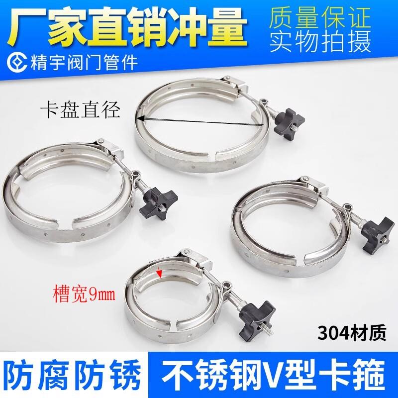 304不锈钢双倍卡箍 加厚V型槽快装法兰抱箍 沟槽接头双备管箍管夹