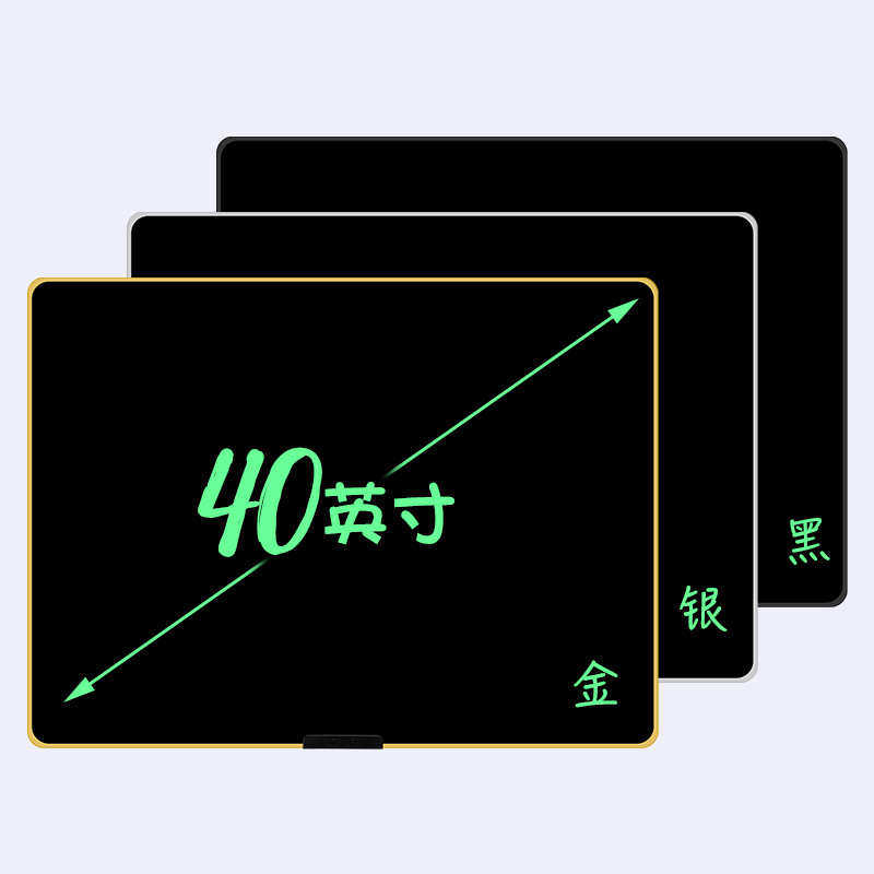 边框液晶画板画板 40寸可充电窄双面板 板家庭会议培训,办公设备/耗材/相关服务,学习手写板,淘宝优惠券,粉丝福利购,淘宝优惠卷