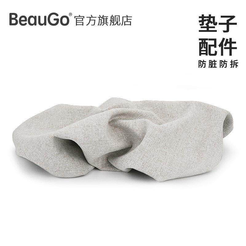 QZee BeauGo狗垫床包配件适配加厚款狗垫子可拆可洗升级配件