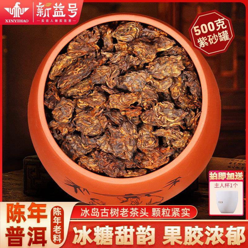 新益号糯米香冰岛普洱茶熟茶老茶头云南糯伍古树茶老普洱熟普茶叶