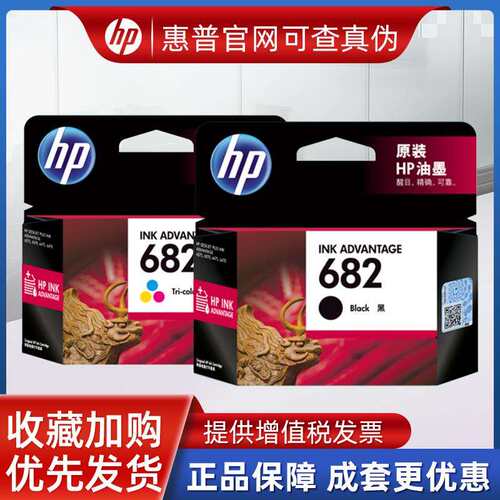 2P80原装682墨盒2776 2777 2775 2779 1216 2336 6078 4176打