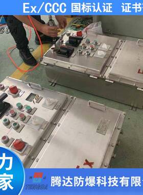 BXD51-T(304)防爆配电箱不锈钢箱体 配电柜开关控制柜动力柜厂家