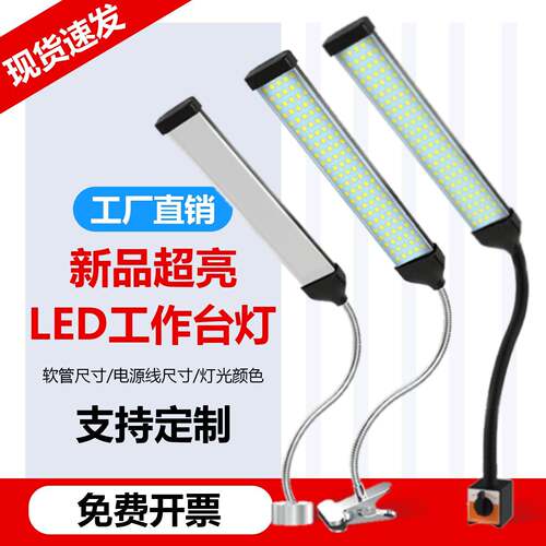 LED机床工作灯220V24V工业车床照明灯超强高亮磁吸机器工业台灯