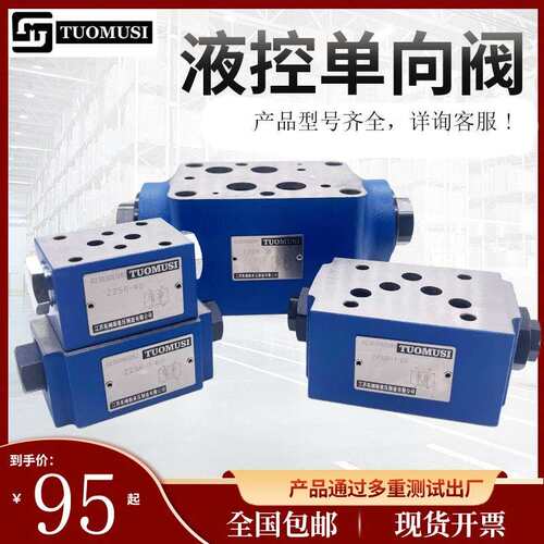 Z2S6-40B Z2S10-20B叠加式液控单向阀Z2S16-30B保压阀Z2S22-1-60B