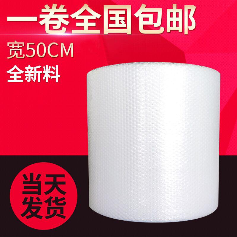 包装材料气泡膜 汽泡膜 气垫膜气泡袋 50CM宽普厚全新料 防震膜