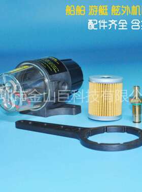现货舷外发动机油水分离器总成65900-98J00-000适用于游艇