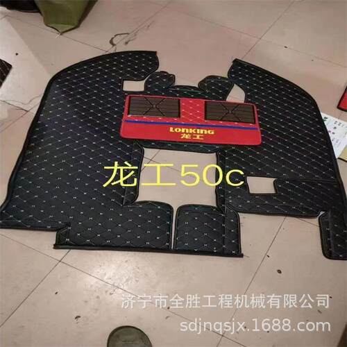 装载机驾驶室脚垫 LONG工ZL50CN驾驶室脚垫 变速箱 驾驶室
