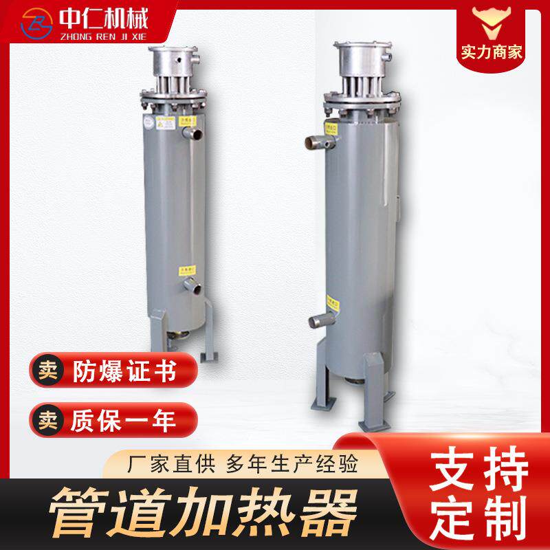 立式防爆不锈钢法兰管道电加热器废气蒸汽水循环工业用加热设备