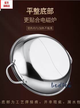 加厚不锈钢电磁炉鸳鸯锅吃火锅专用电火锅家用火锅锅子商用户外大