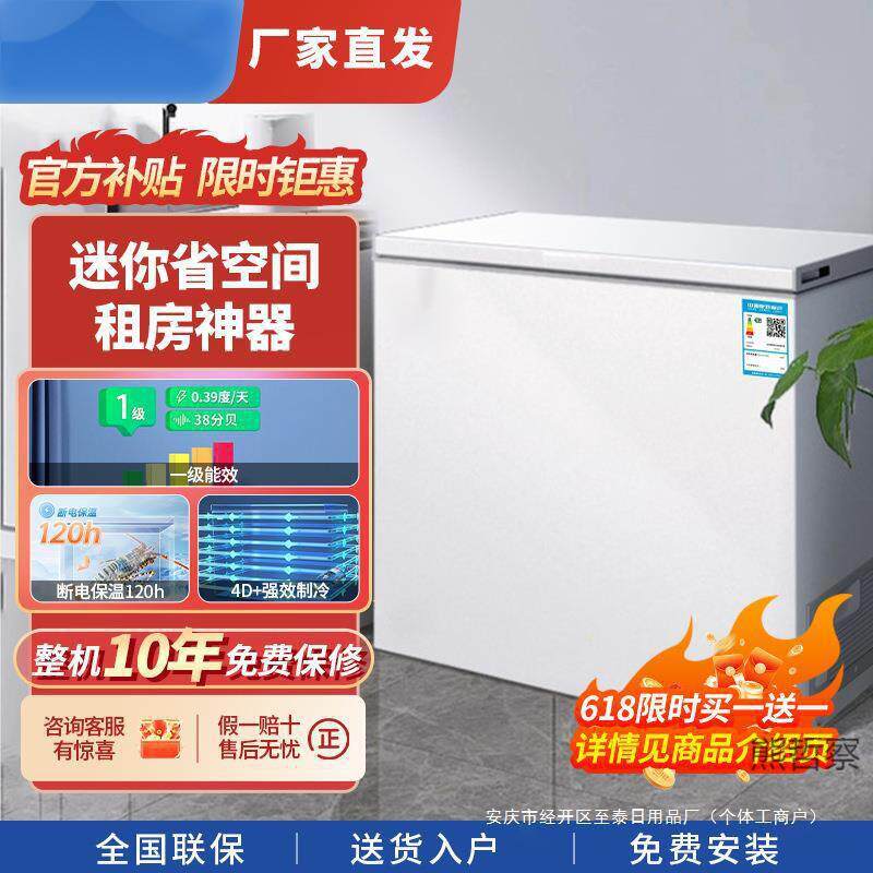 小冰柜家用小型冷冻保鲜迷你商用卧式冷柜储母乳柜节能省电