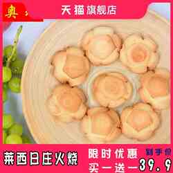 山东火烧饼莱西日庄五瓣火烧特产硬面手工早餐面食小吃零食