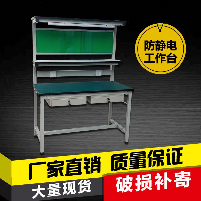 防静电工作台带灯双层面板流水线车间操作台不锈钢检验台手机维修