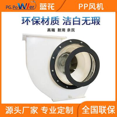 生产风PP-心机472/4-68型 变频防爆离心风机通风风离CYL机跨境