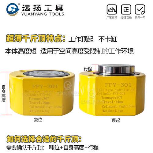 超薄液压千斤顶分体液压油缸分离式5T20T30T50T100T200短型千斤顶