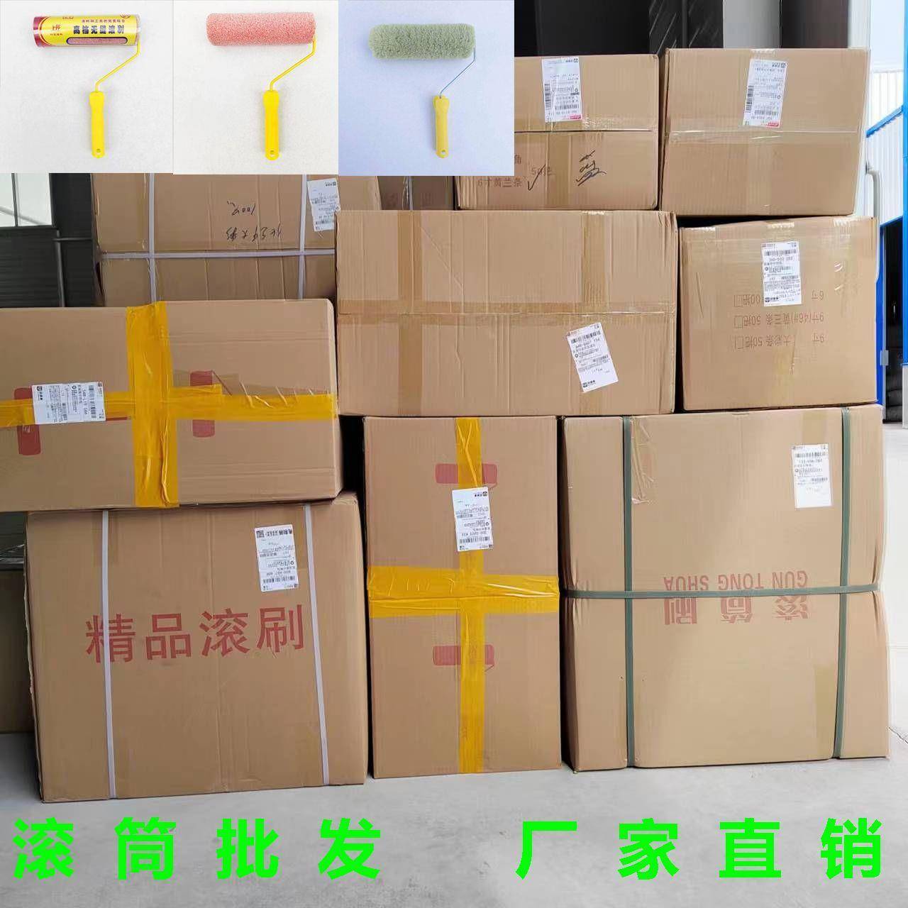 滚筒刷9寸6寸无死角中毛粗毛防水油漆工地建筑涂料毛刷一整箱
