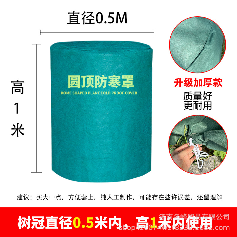 冬天树木北方植物过冬防寒用品果树防冻保温袋香蕉冬季花房遮阳栽