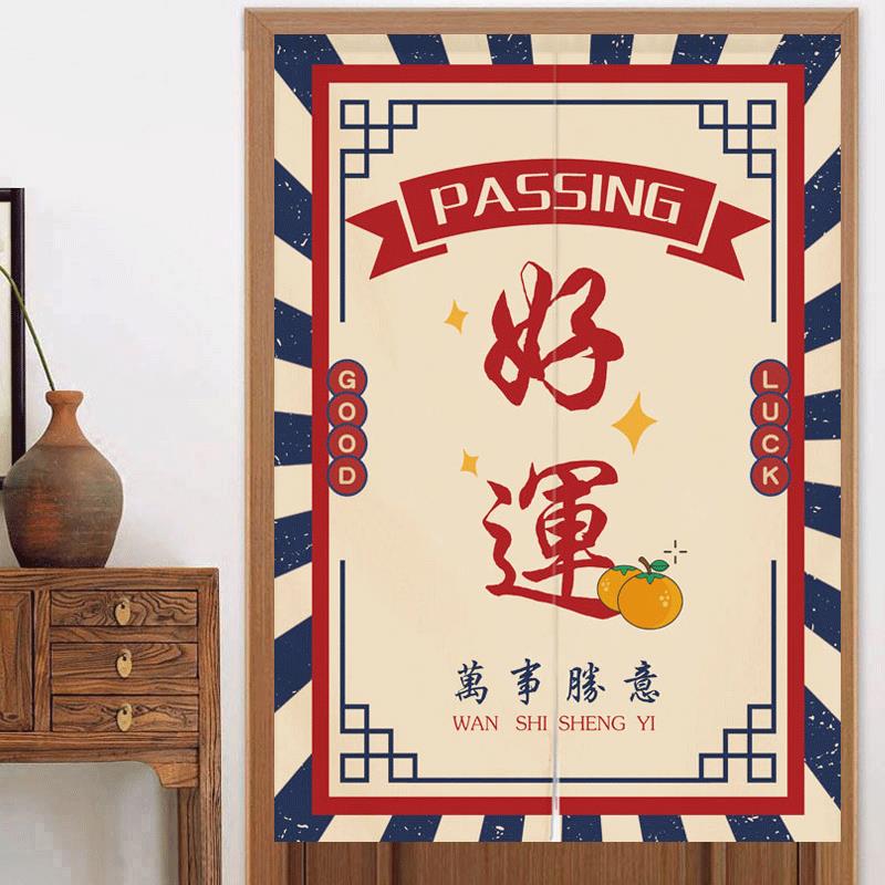 港式餐厅店铺商用定制门帘隔断帘子装饰创意文字半帘后厨遮挡短帘