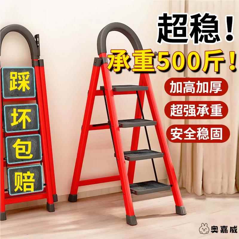 家用梯子小型轻便铝合金人字梯子加厚加粗吕合金四步五步多功能剃