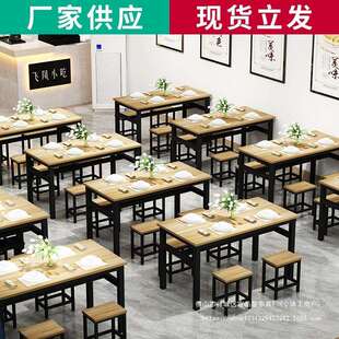 简约商用餐桌椅组合小吃店食堂饭店快餐桌椅大排档餐厅餐桌小方凳