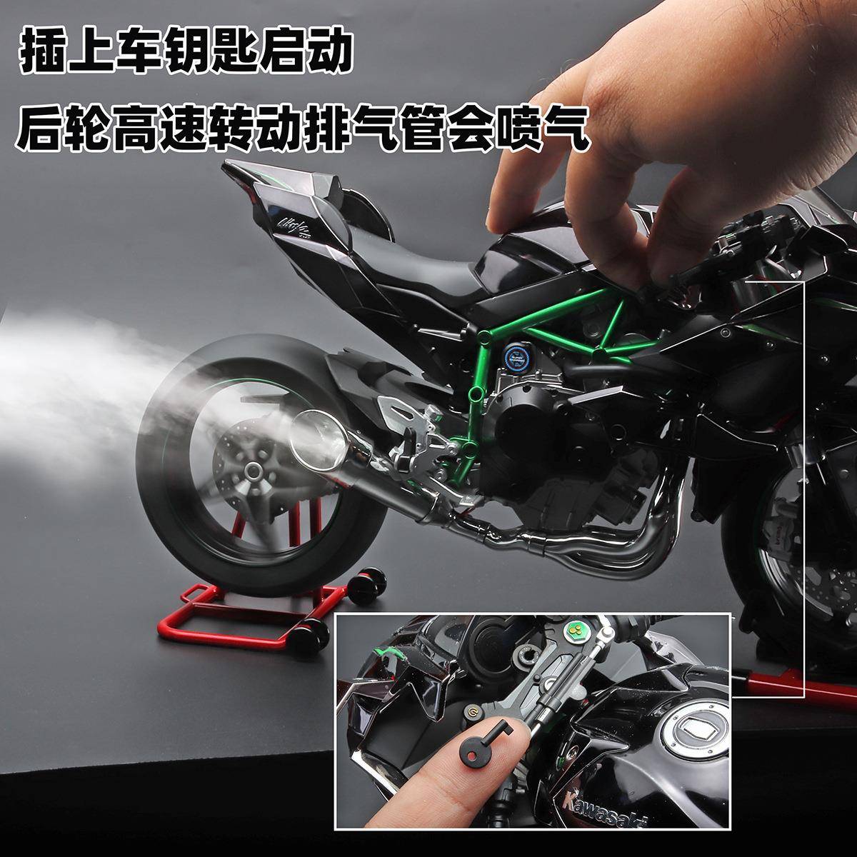 1:6可打火川奇H2R摩托车模型仿真合金机车钥匙启动可喷雾精美摆件