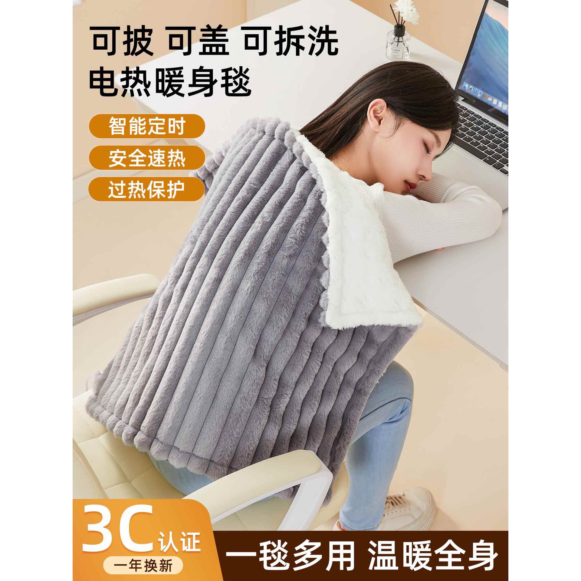 电热暖身毯暖脚神器办公室加热坐垫冬天小型电热毯盖腿护膝取暖器