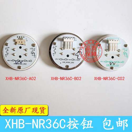 杭州西奥电梯按钮 R34V3.0.0 CO2 XHB-NR36C-A02 XHB-NR36C B02