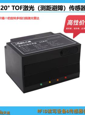 DE-411AGV测距导航避障雷达机器人防撞激光传感器120°扫描仪