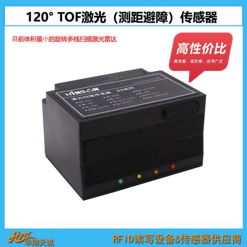 DE-411AGV测距导航避障雷达机器人防撞激光传感器120°扫描仪