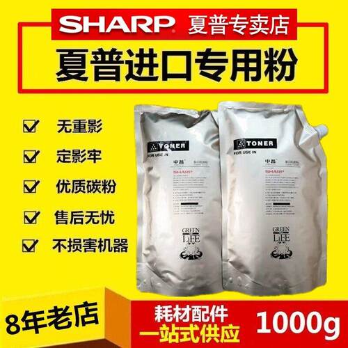 夏普MX503 623 3608 5608 4608 904 6508 7508 4621 墨粉盒 碳粉