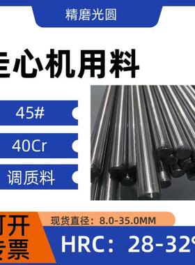 45号钢调质棒P20光圆40CrH调质光圆棒走心机专用42crmo调质钢4140