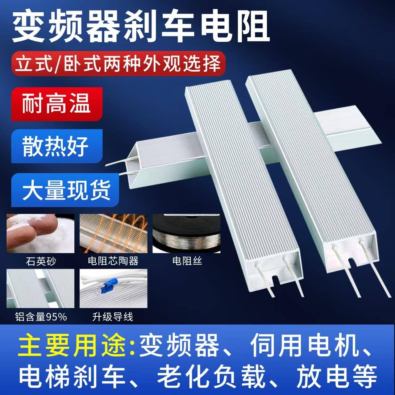伺服变频器铝壳刹车制动电阻RXLG300W400W500W600W1000W50RJ75R欧