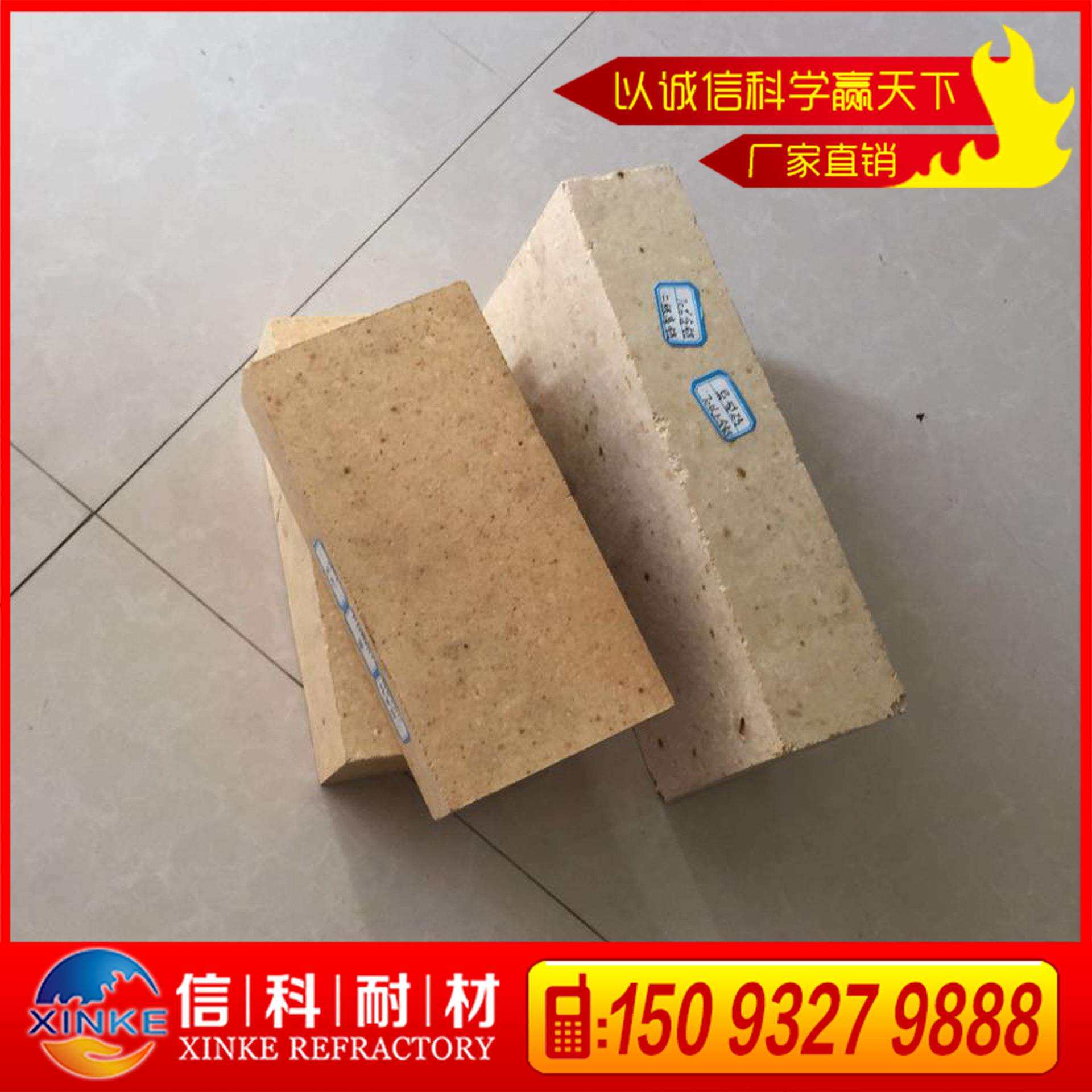 河南新密耐火砖70含铝高铝砖二级高铝砖高铝耐火砖二级耐火砖
