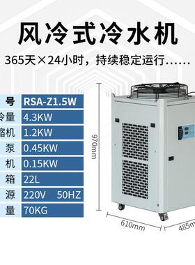 瑞速1.5P冷水机环保微通道换热器压缩机吹塑成型快速冷却结晶控温