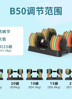 正品UPNESS哑铃可调节健重量身材铁女家用器快速可拆卸套装男纯钢