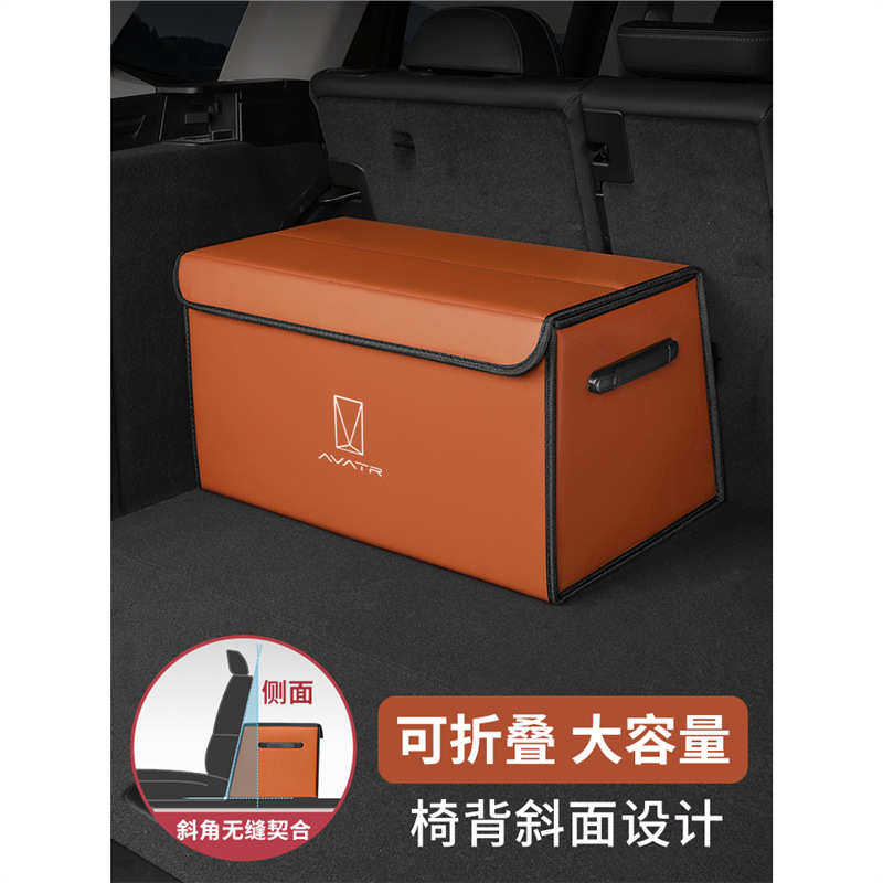 适用阿维塔11/12/07后备箱收纳箱汽车储物箱用品置物盒车载整理盒,汽车用品/电子/清洗/改装,车载收纳箱/袋/盒,淘宝优惠券,粉丝福利购,淘宝优惠卷