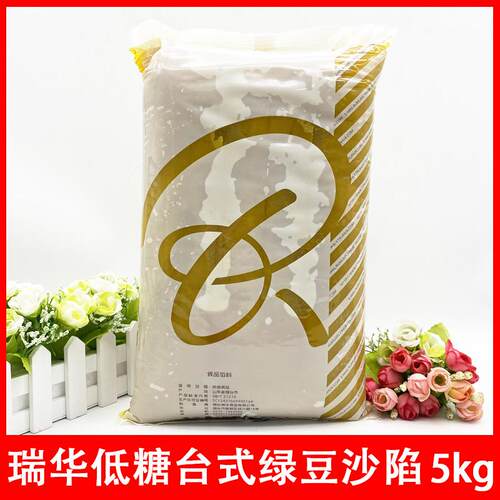 瑞华低糖台式绿豆沙馅5kg 绿豆冰糕原料 瑞华月饼馅料 烘焙包邮