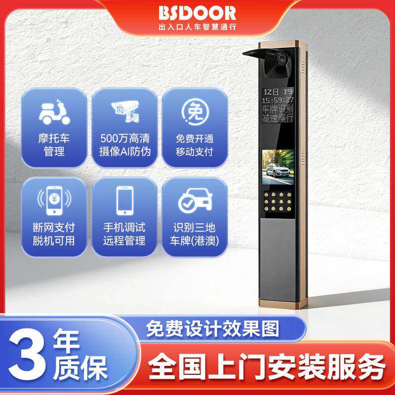 停车场智能收费车牌识别一体机系统小区门禁起落杆自动道闸栏杆AI