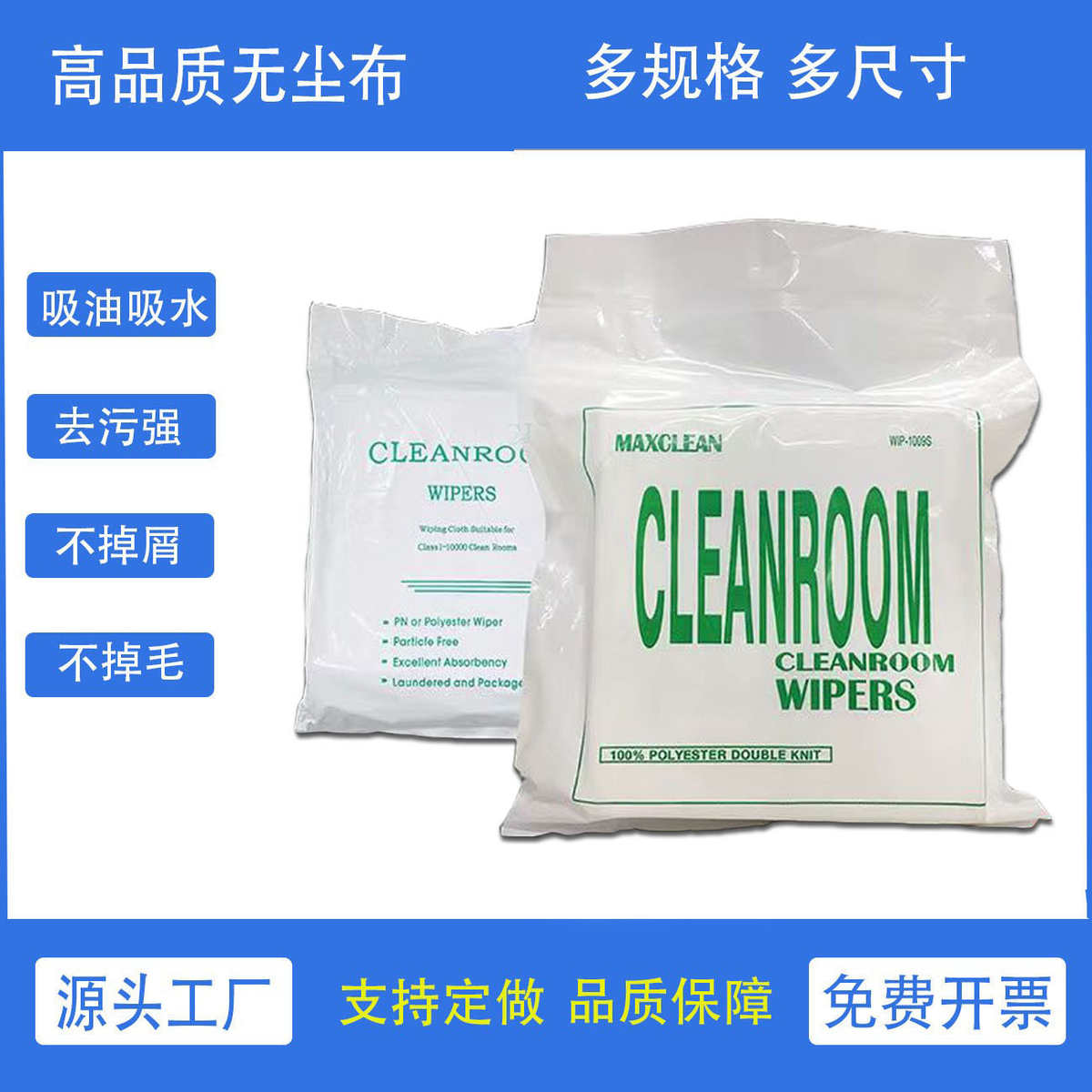 厂家直销9寸6寸4寸超细纤维手机屏幕镜头除尘清洁防静电无尘布工