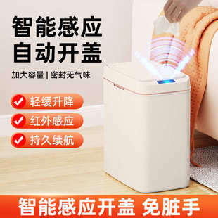 家用高级感智能垃圾桶自动铺袋厨房客厅卫生间自动感应垃圾桶批发