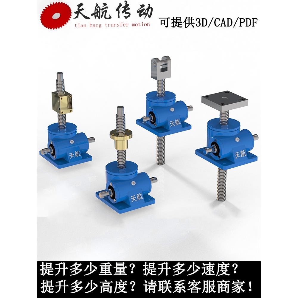 SWL0.5/1T/2.5T/5T/10蜗轮蜗杆电动提升机丝杆升降机手摇升降平台