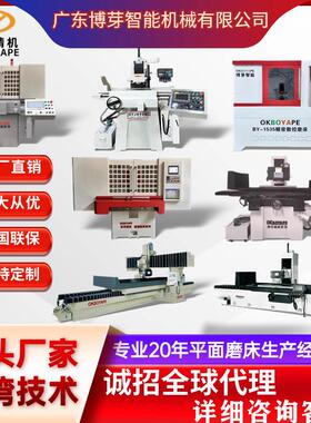 厂家磨削自动618平面磨 高端CNC数控磨床镜面磨三轴数控400圆台磨