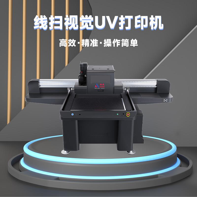 线扫式uv打印机0906亚克力pvc板材玻璃木纹铝板工业uv平板打印机