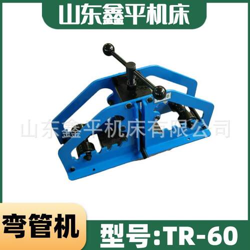 手动管弯管机 TR-60 可弯圆管和方管 操作简单