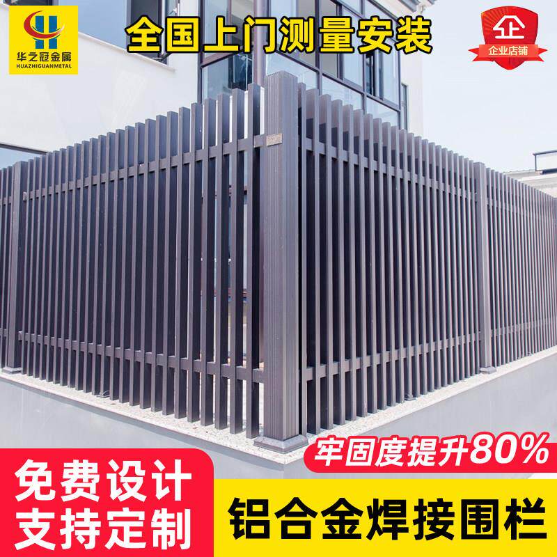 定制铝合金围墙护栏 户外别墅庭院围栏 铝艺阳台栏杆花园隔离栅栏