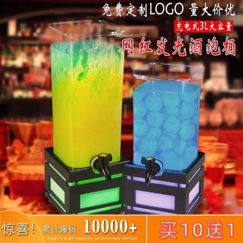 发光酒炮桶网红可乐桶幻狮桶酒吧创意鸡尾啤酒桶带龙头泡酒桶幻彩