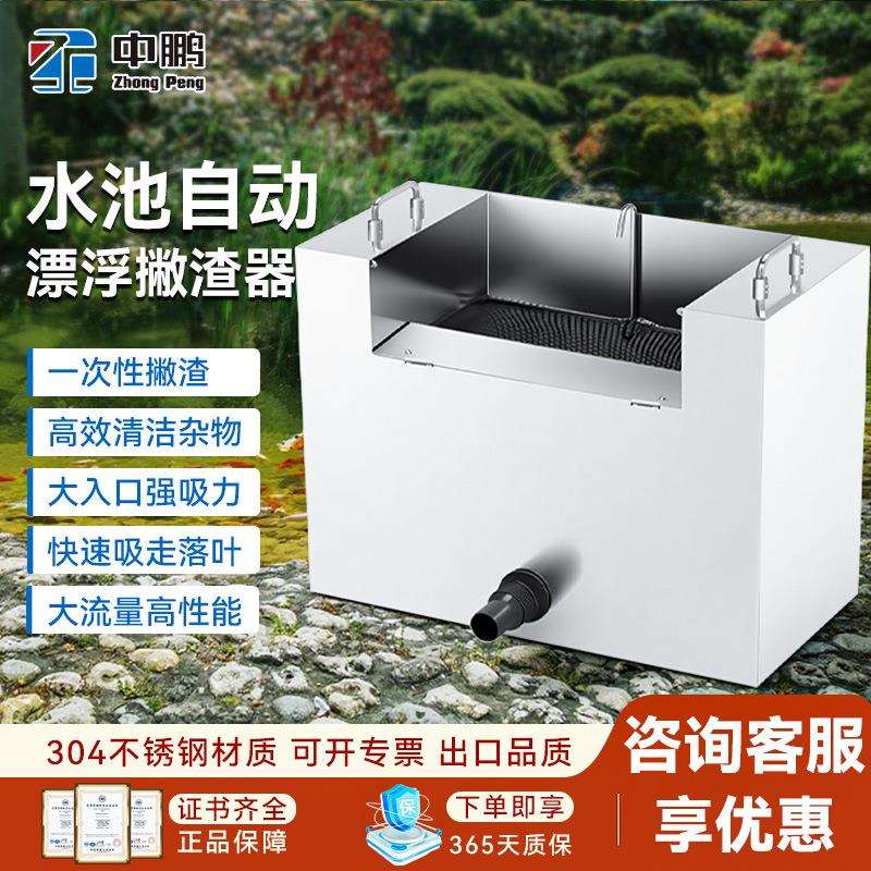 厂家鱼池面吸水面垃圾收集器撇渣器漂浮物自动过滤器落叶清理器