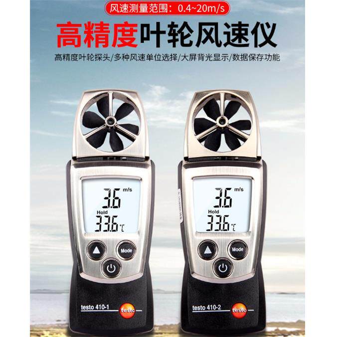 风速测量仪TESTO410-1/风速测量仪风速仪图片