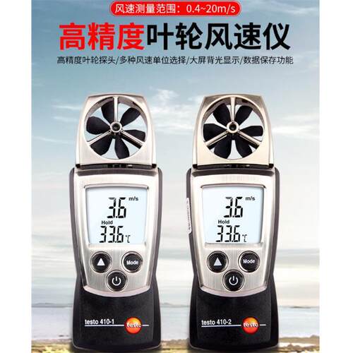风速测量仪TESTO410-1/风速测量仪风速仪