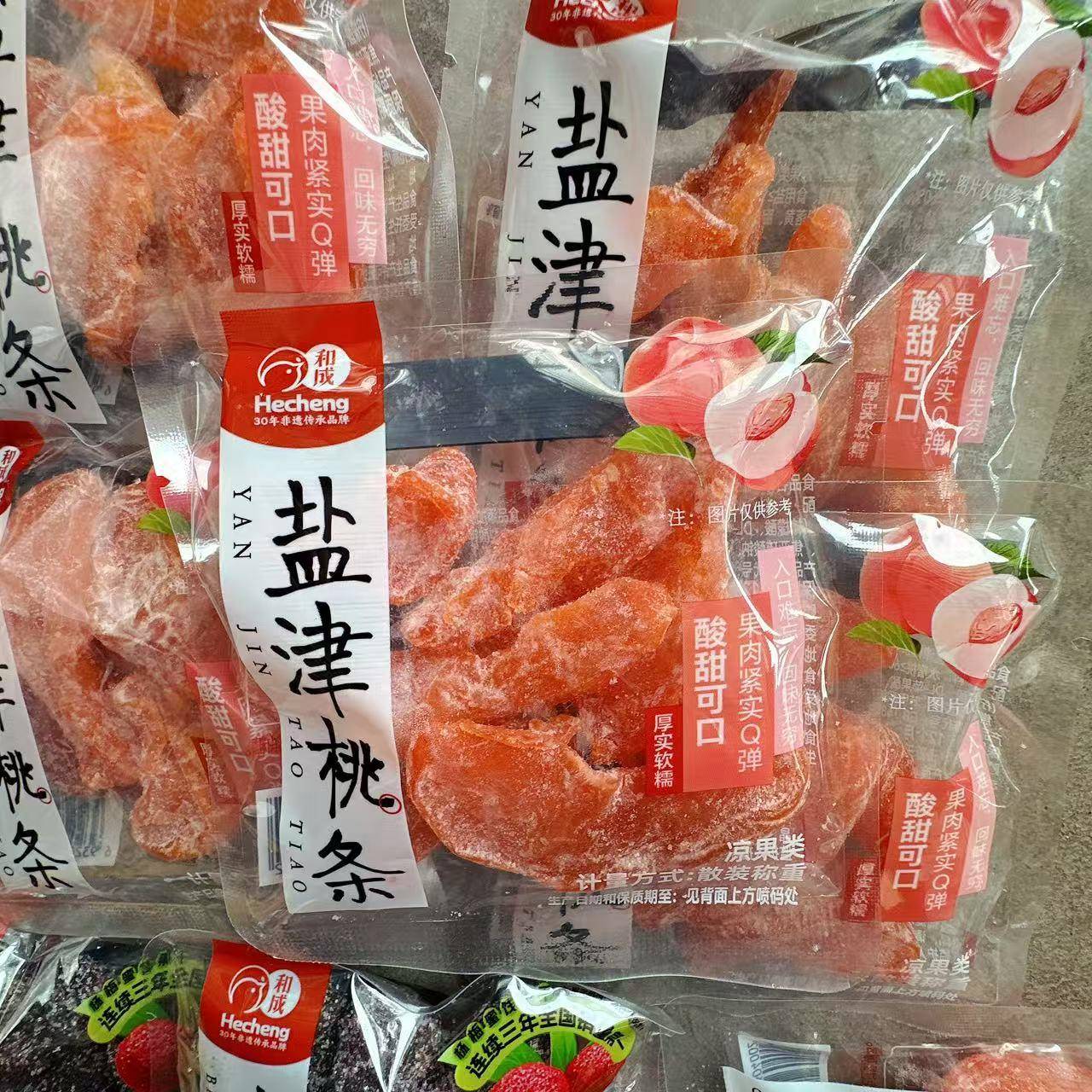 Hecheng和成杨梅果干盐津梅条冰糖杨梅半边梅年货蜜饯休闲零食